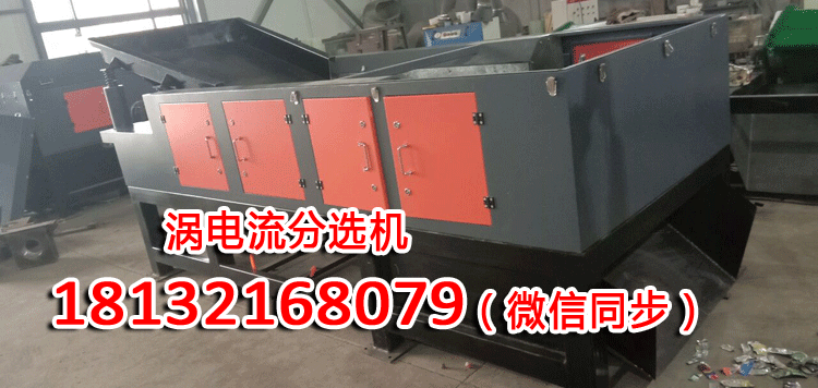 銅鋁破碎分選機(jī)(圖1)