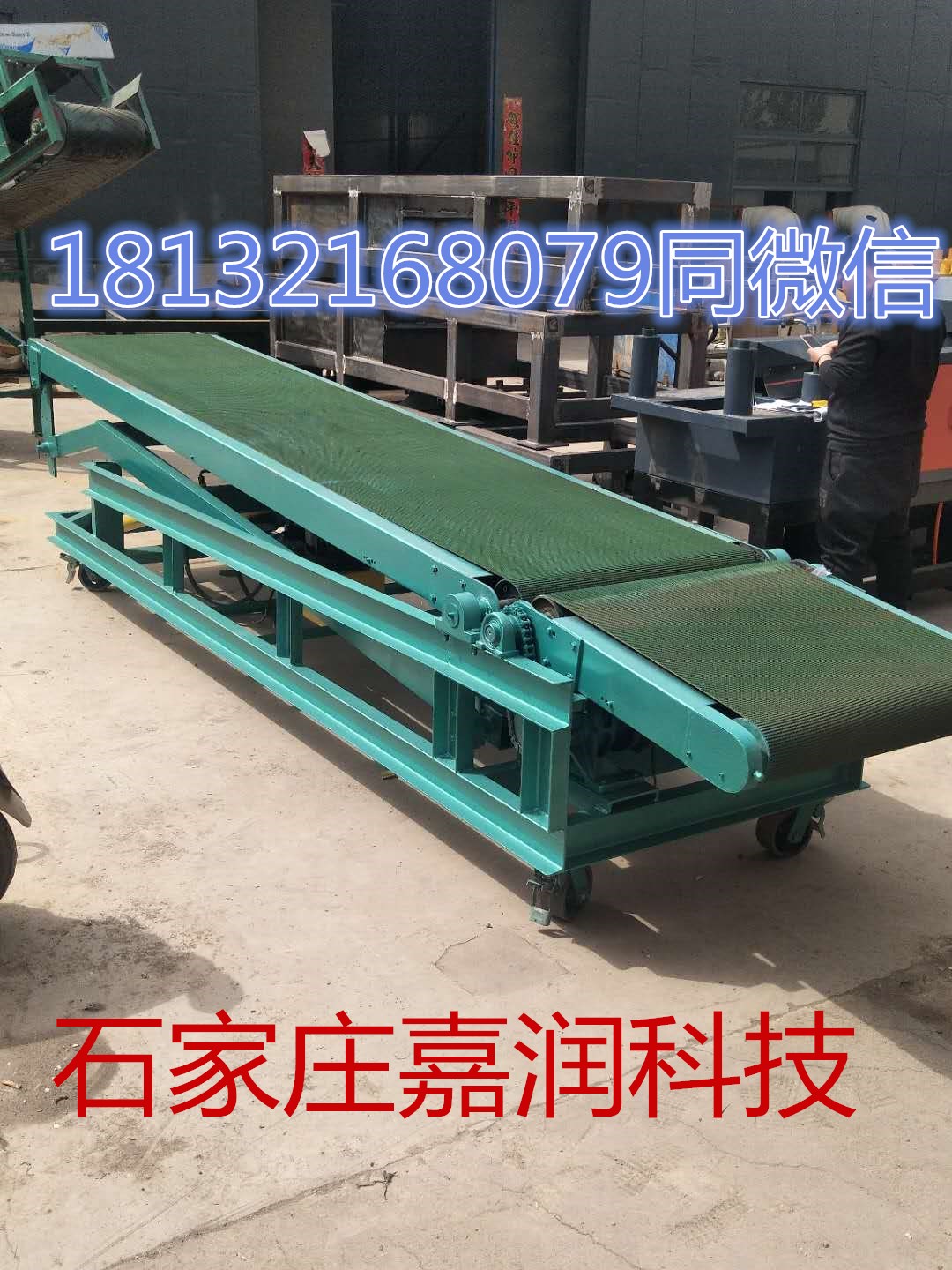 裝車輸送機(jī) 多種用途的輸送機(jī)(圖1) 裝車輸送機(jī) 多種用途的輸送機(jī)(圖1)