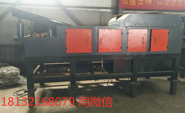 現(xiàn)貨供應(yīng)有色金屬混合料分選機(jī)(圖1) 現(xiàn)貨供應(yīng)有色金屬混合料分選機(jī)(圖1)