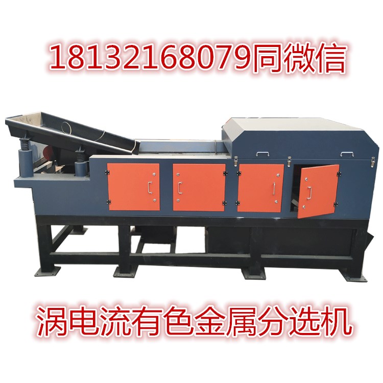 電阻破碎鋁塑分選機的使用范圍(圖2) 電阻破碎鋁塑分選機的使用范圍(圖2)